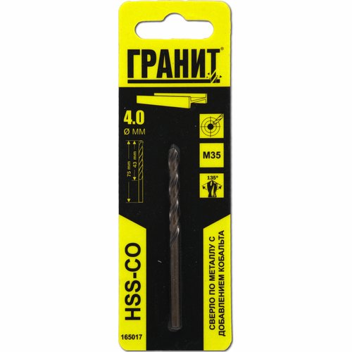 Сверло ГРАНИТ по металлу HSS-Co 4,0*75*43 мм