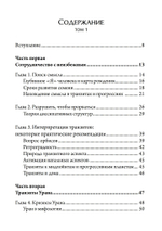 Боги перемен: Уран, Нептун, Плутон. 2 книги