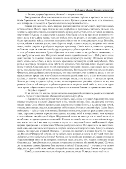 Грезы и тени. (Книга легенд) | Амфитеатров Александр Валентинович