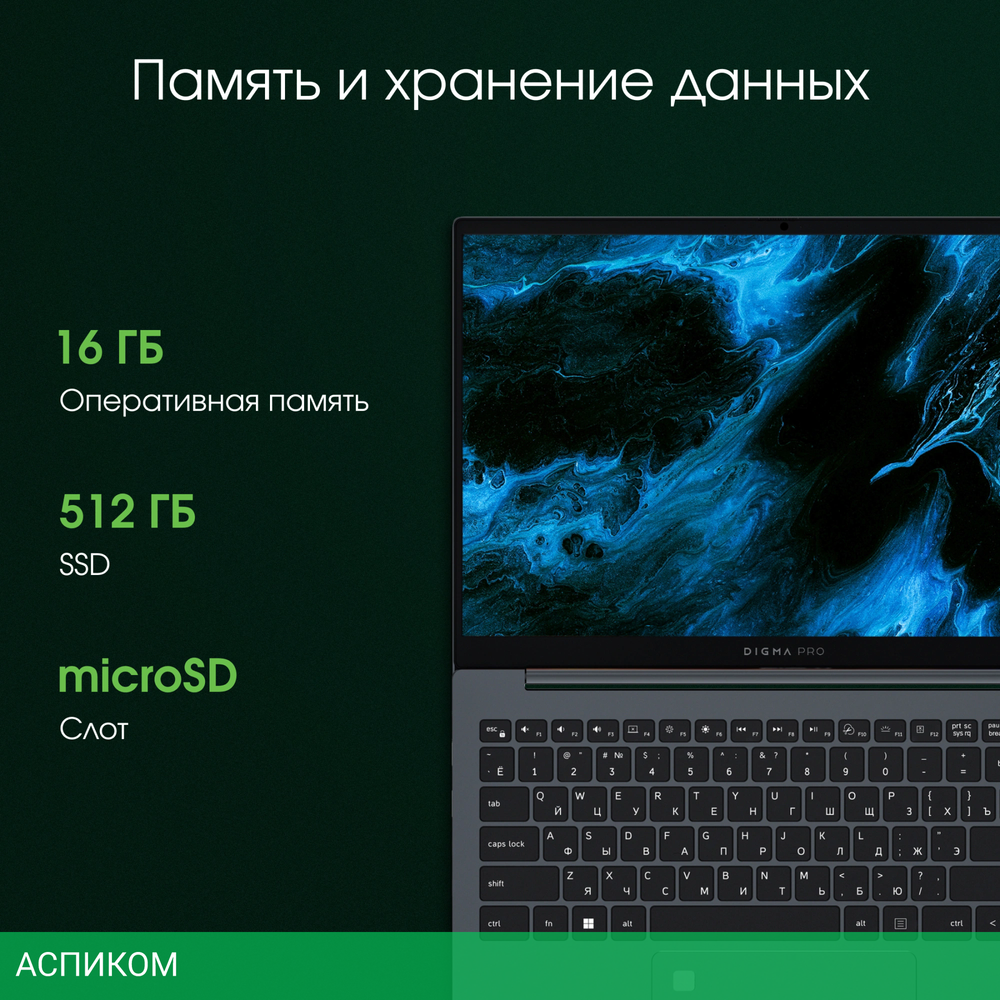 Ноутбук Digma Pro Pactos