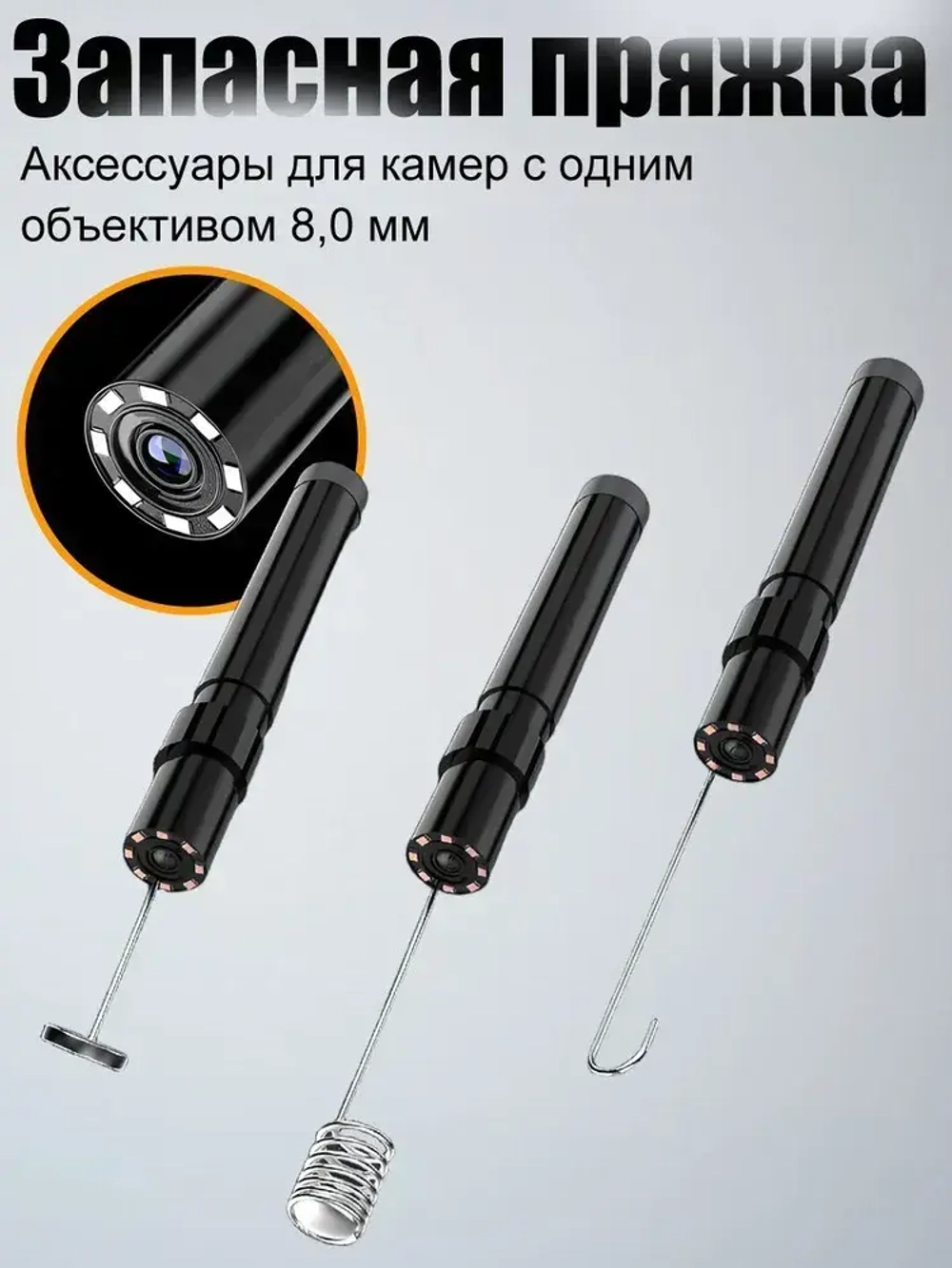 jingleszcn Эндоскоп с экраном 4,3 дюйма/8 мм/ручной эндоскоп Одна камера 2 м