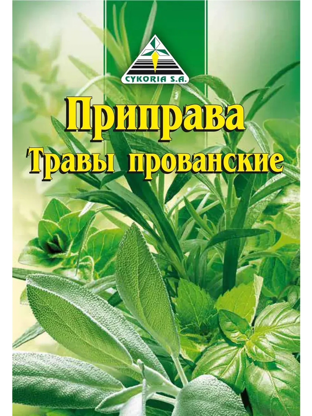 Приправа Травы Прованские 10 г * 5 шт