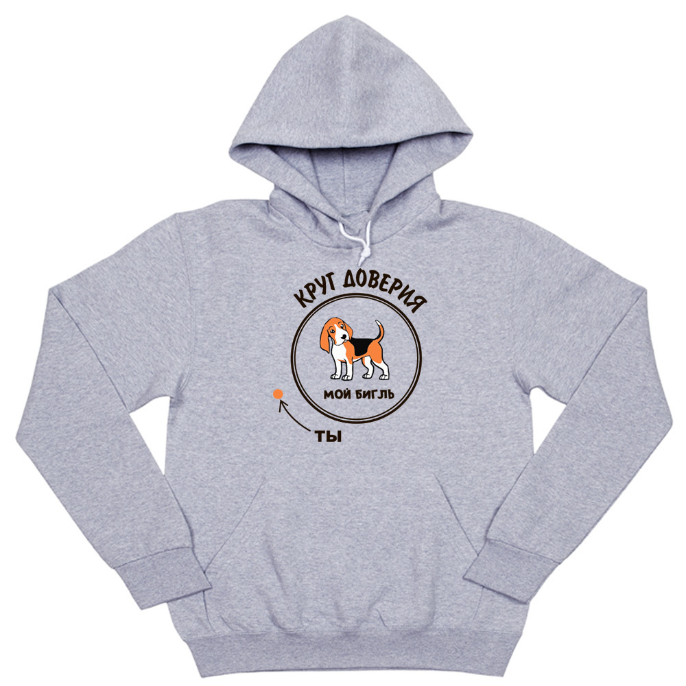 Толстовка "Бигль - круг доверия"