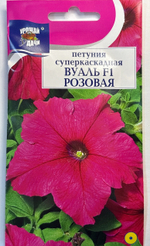 Петуния Вуаль Розовая , 10шт., Урожай Удачи СМЦ-125