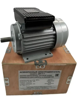 Двигатель однофазный 220В 3.5 кВт 2800 об/мин