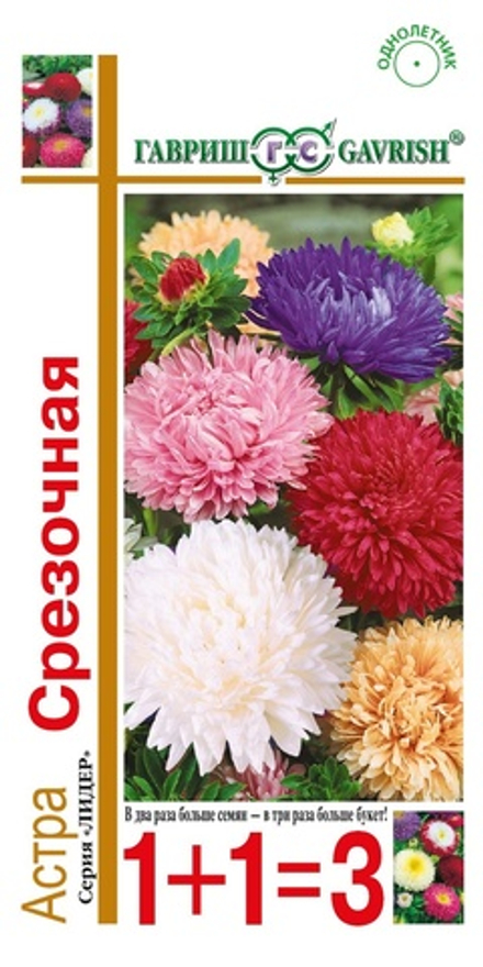 Астра Срезочная смесь серия 1+1/0,6г Ц Гавриш