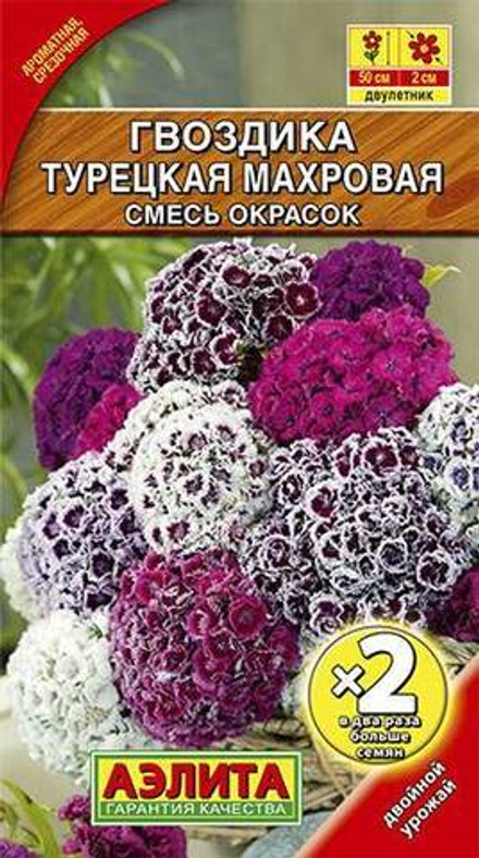 Гвоздика Турецкая махровая 1г 2-ая гр Аэлита