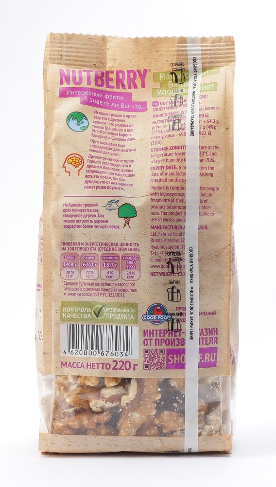 NUTBERRY Грецкий орех 220 г
