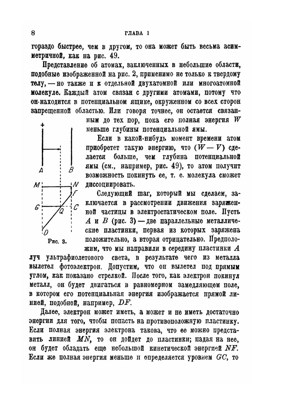Введение в квантовую механику | Р.В. Герни