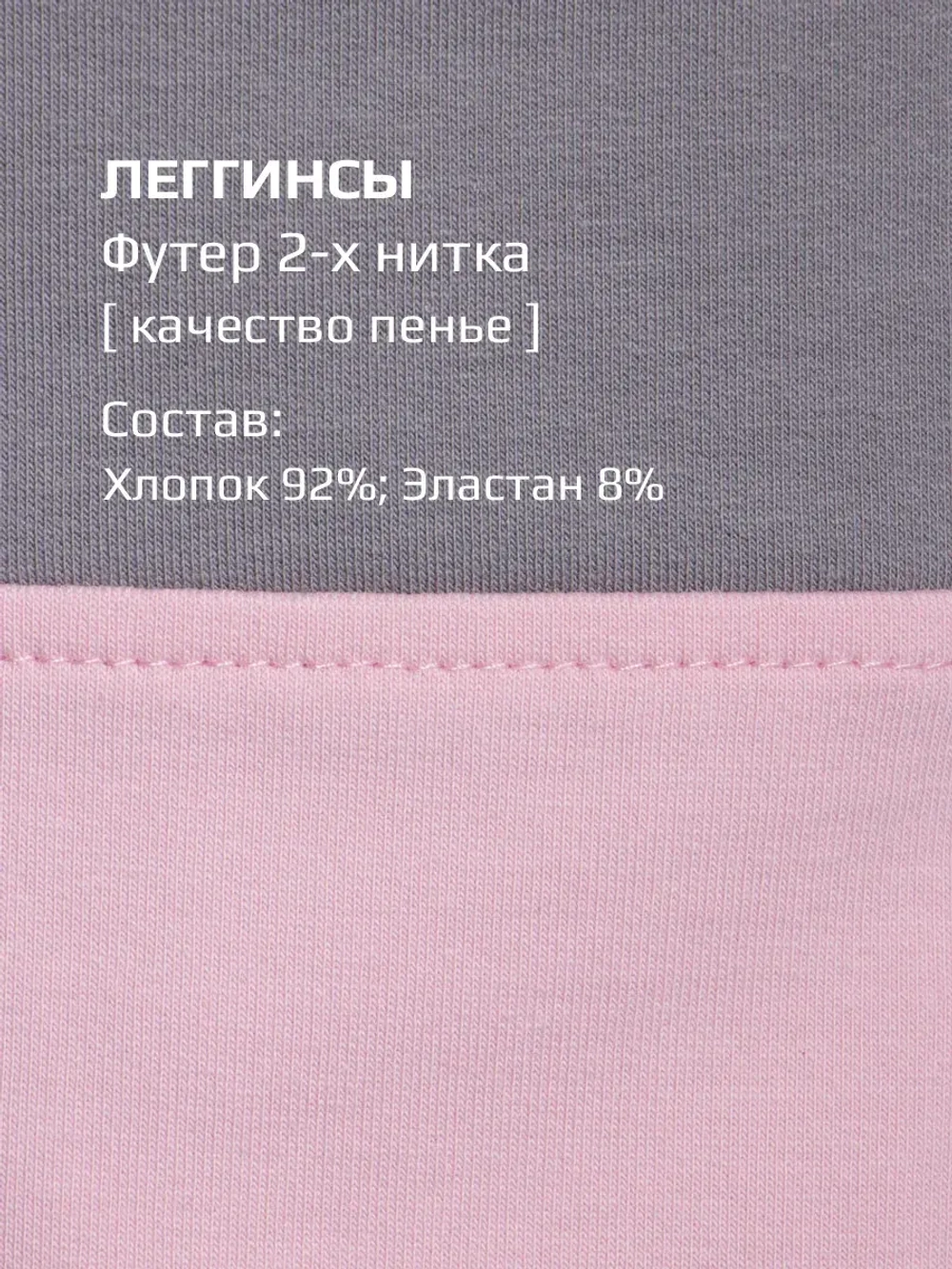 Спортивный костюм для девочки