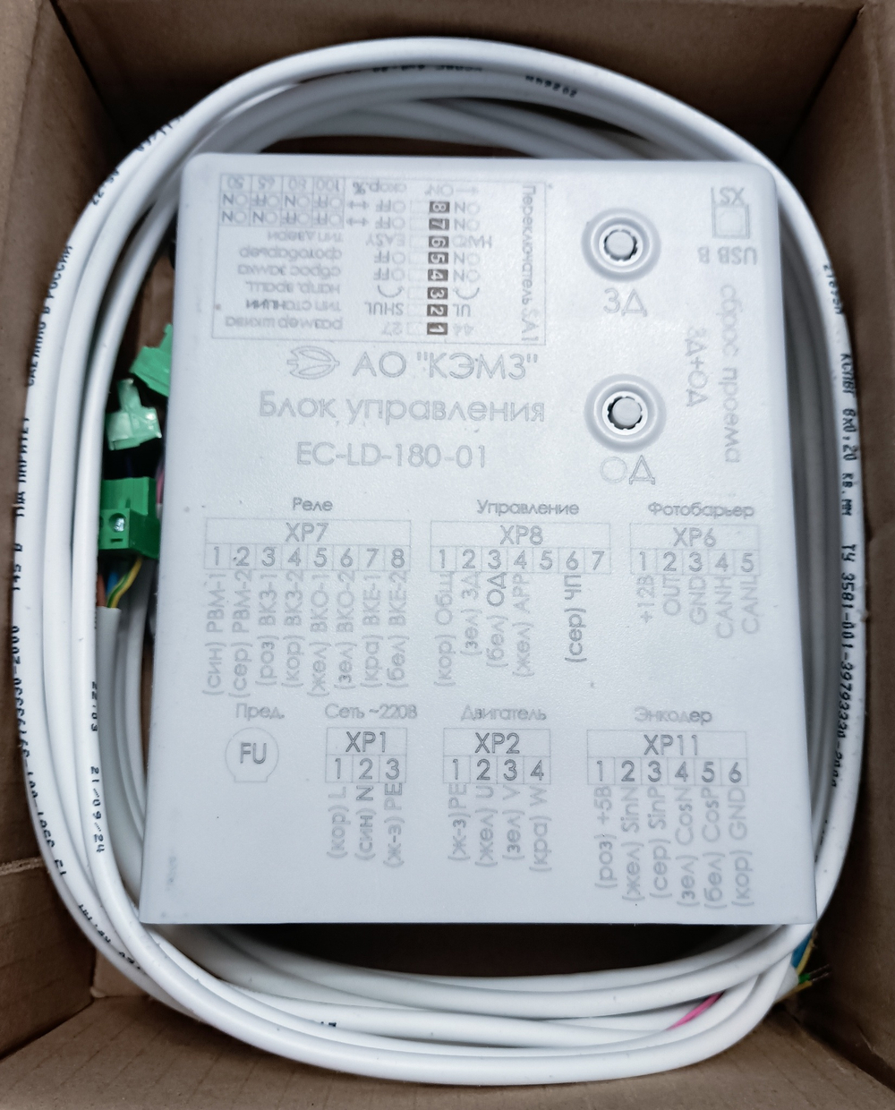 Блок привода дверей EC-LD-180-01 ЯИУШ.421455.001-01