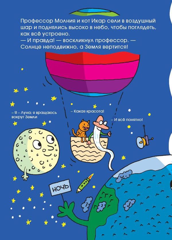 Солнце надевает пижаму