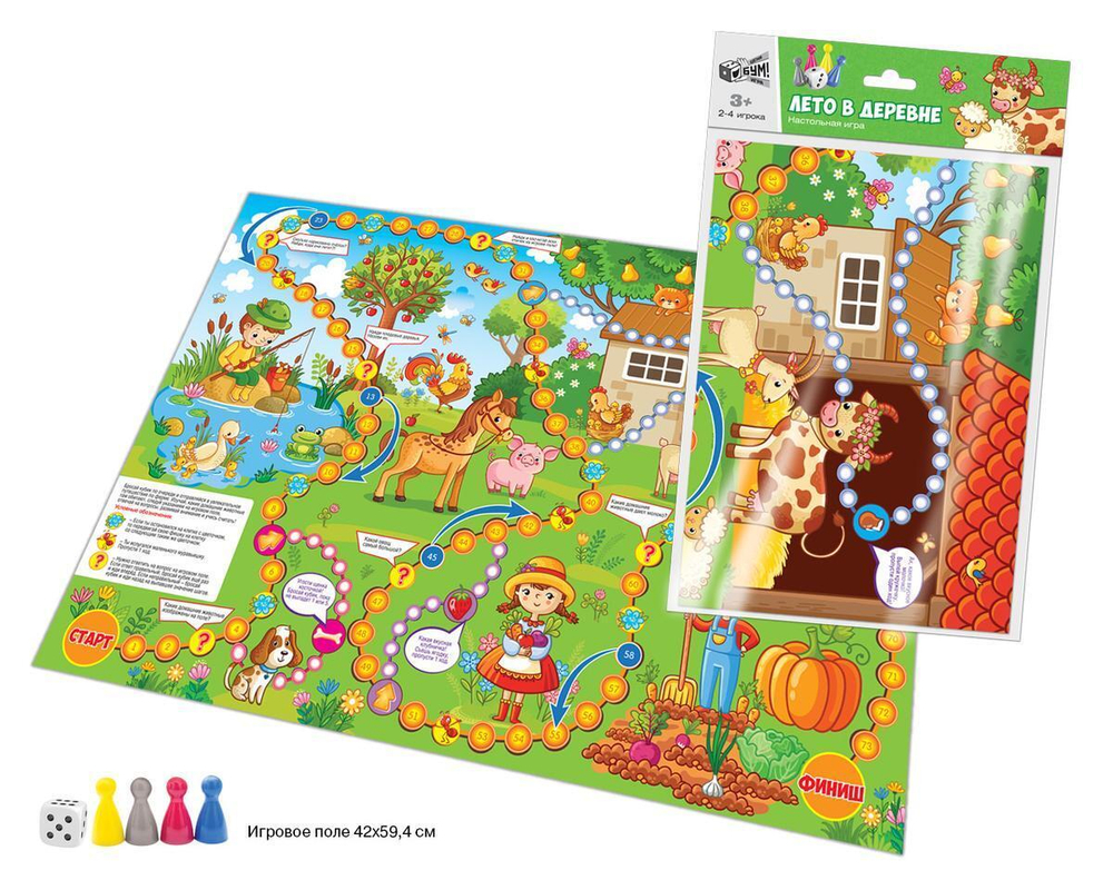 Бродилка в пакете «Лето в деревне» А2 (Р.с.)