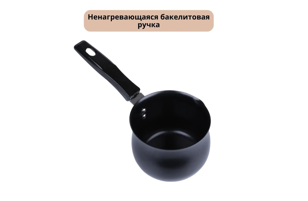 Кофеварка (турка) Mallony MAL-380T