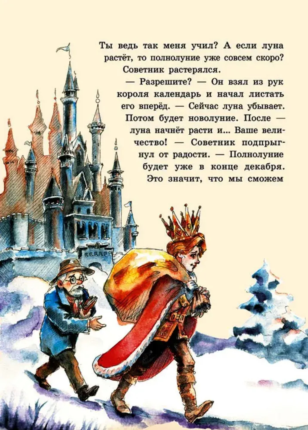 Новогодняя загадка для короля Стиви