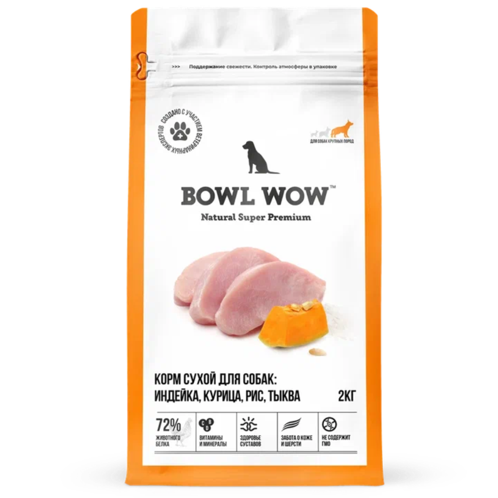 Сухой корм Bowl Wow для собак крупных пород, с индейкой, курицей, рисом и тыквой - 2 кг