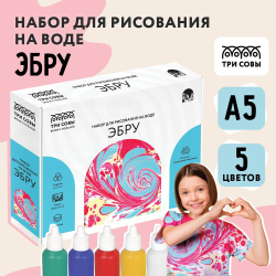 Набор для рисования на воде ТРИ СОВЫ "Краски Эбру", 5 цветов, А5, картонная коробка