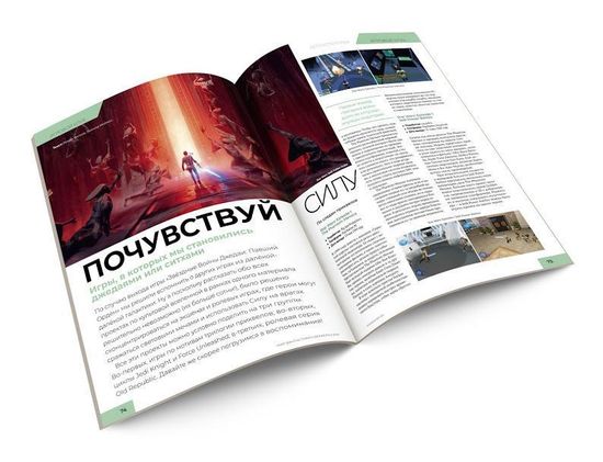 Журнал Мир фантастики №193 (декабрь 2019)