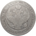 3/4 рубля 5 Zlote 1839 год. MW. Русско-Польские (Николай I). F-VF
