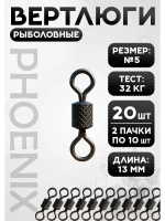 Вертлюг рыболовный без карабина 5 номер