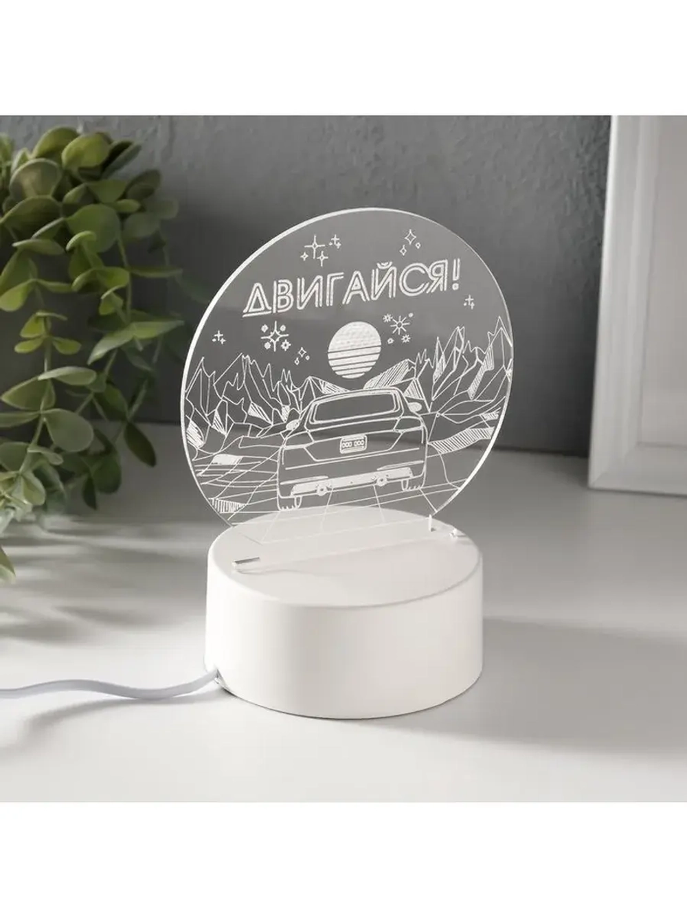 Светильник 3D ночник RISALUX «Двигайся», LED RGB, от сети,