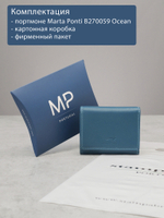 B270059 Ocean - Портмоне Marta Ponti