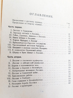 "Легенда о Лессинге". Франц Меринг. 1924г. - антикварная книга