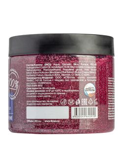 Compliment Double Beauty Скраб для тела с экстрактами ежевики и фиалки РЕГЕНЕРАЦИЯ И СМЯГЧЕНИЕ