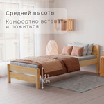 Кровать 90х200 Бора, односпальная деревянная из массива сосны