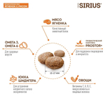 Сухой корм для взрослых собак ягненок и рис SIRIUS, 15/20 кг РАЗВЕСНОЙ