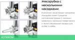 Миксер Kitfort КТ-3438