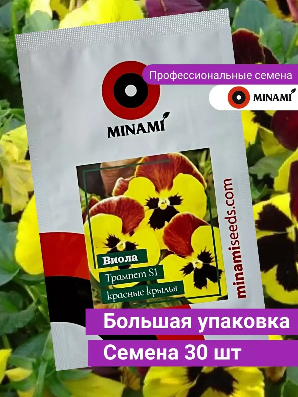 Виола Трампет S1 красные крылья семена 30шт