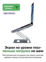 Алюминиевая подставка для ноутбука BLESSTEC P43, серебристая
