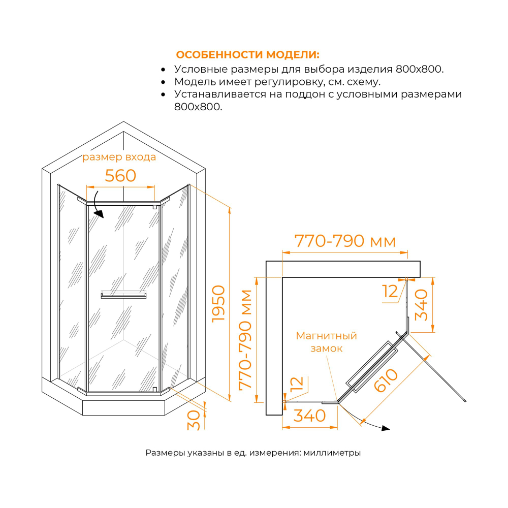 Душевой уголок RGW PA-82B (Прозрачное, 800x800)