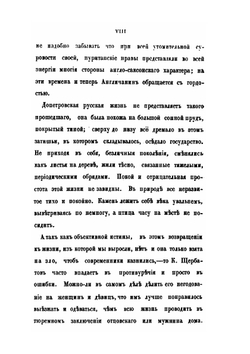 О повреждении нравов в России князя М. Щербатова | М. М. Щербатов; А. Херзен; А. Радищев