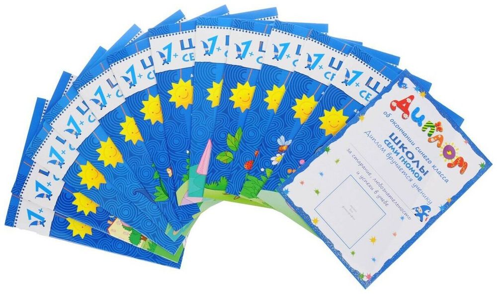 Комплект "Школа Семи Гномов 1+", Денисова Д., МС00474