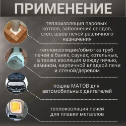 Вата каолиновая огнеупорная МКРВ-200, обрезь ГОСТ, теплоизоляция для печей, труб, котлов, каминов