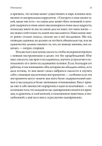 Отношения. Астрологическое руководство по жизни с другими на маленькой планете