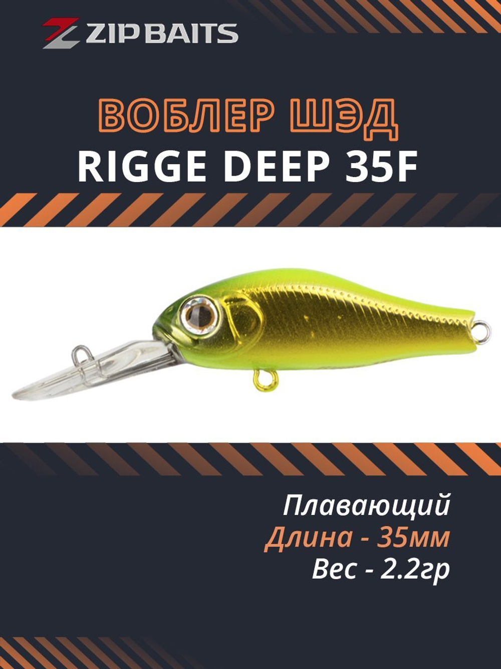 Воблер для рыбалки ZIPBAITS Rigge Deep ZB-RD-35F, 35мм, 2.2гр., заглубление 1.0-1.5м., цвет 857R, плавающий