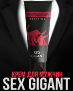 Возбуждающий крем для мужчин Sex Gigant Exciting - 80 мл.