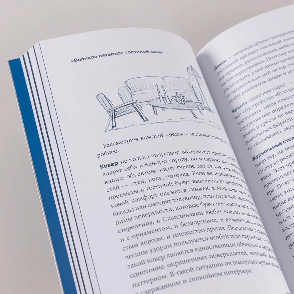 Скандинавский дизайн: Как сделать дом уютным