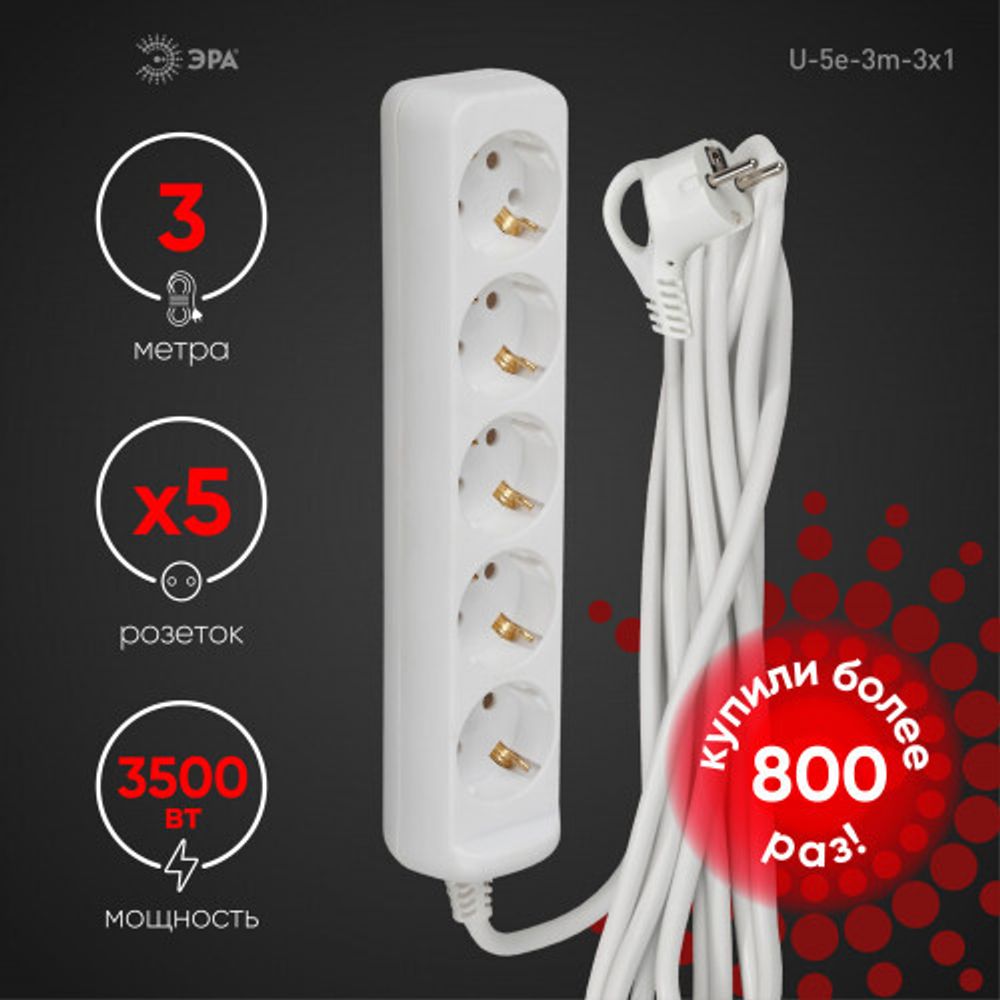 Удлинитель электрический ЭРА U-5e-3m-3x1 с заземлением 5 розеток 3м ПВС 3x1мм2 16А
