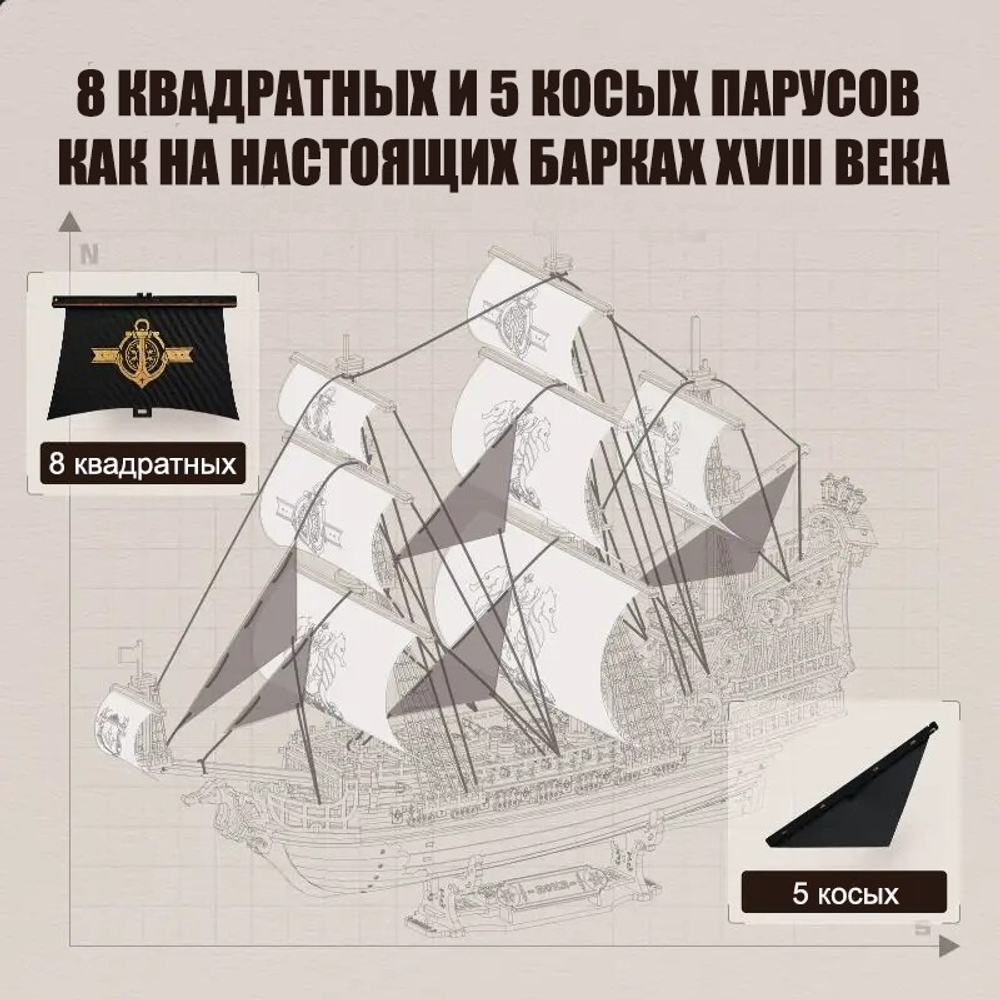 Деревянный конструктор Корабль Барк "Морской конек" MCB02 (ROKR)