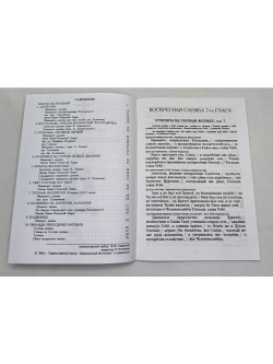 № 010 Глас 7. Песнопения воскресной службы