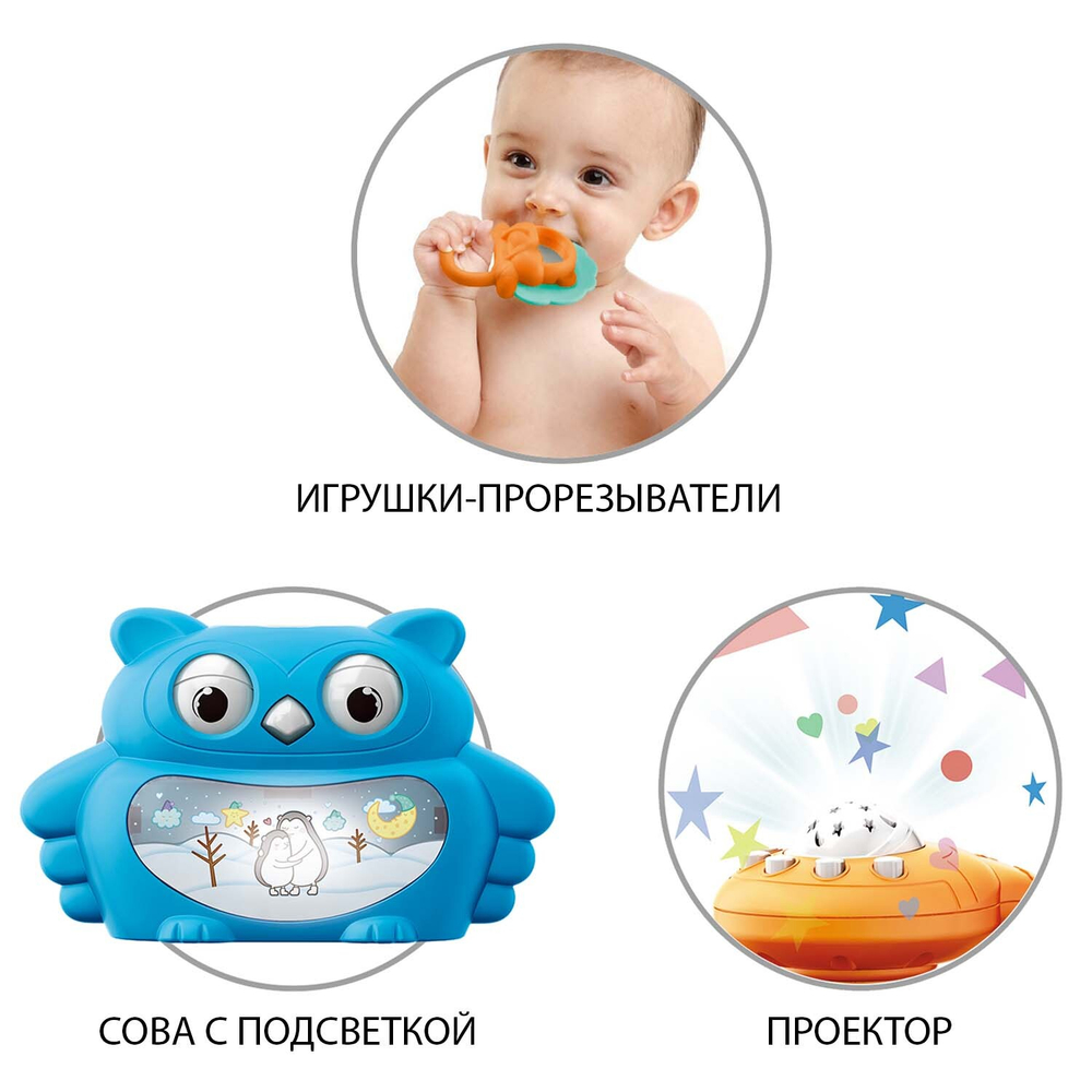 Музыкальный мобиль "Совушка" аккум.питание/пласт., 25 мел., с проектором, свет