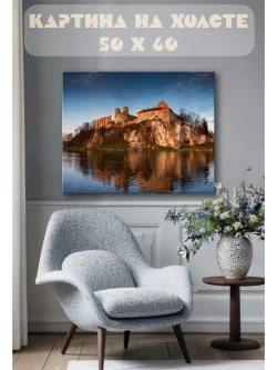 Картина на стену 40 X 50 Замок