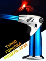 Портативная турбо горелка под газ