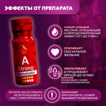 Попперс А, 10 мл, сильный