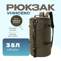 Дорожная сумка Тубус - Зеленый