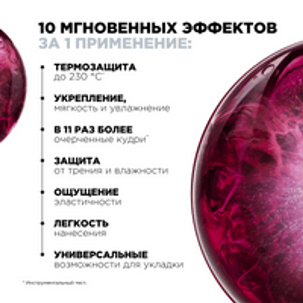 L'Oreal Professionnel Curl Expression крем-мусс 10-в-1 с термозащитой для всех типов кудрявых волос 250 мл.
